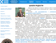 Tablet Screenshot of kg-college.ru